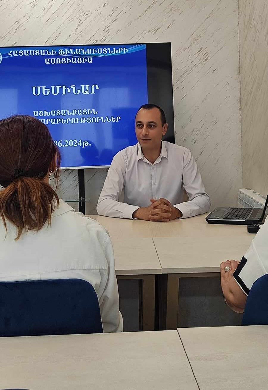 ԱՇԽԱՏԱՆՔԱՅԻՆ ԻՐԱՎԱՀԱՐԱԲԵՐՈՒԹՅՈՒՆՆԵՐ ԹԵՄԱՅՈՎ ՍԵՄԻՆԱՐ-ՔՆՆԱՐԿՈՒՄ