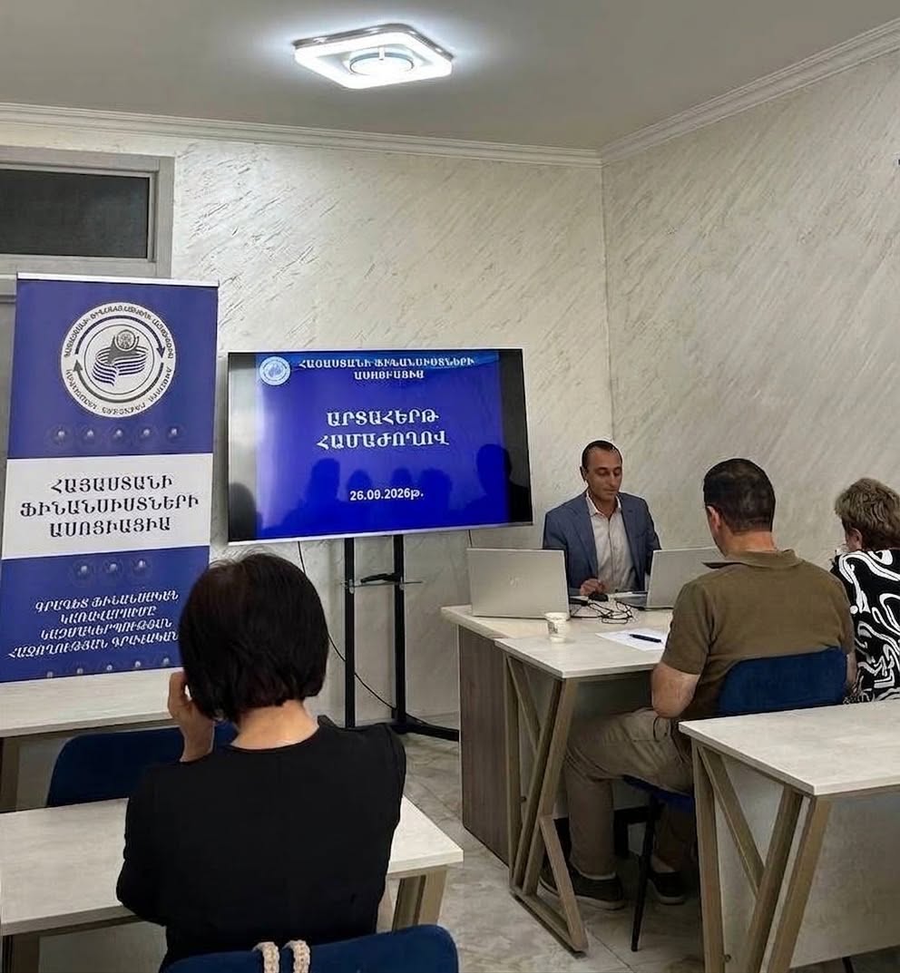 ԱՍՈՑԻԱՑԻԱՅԻ ԱՐՏԱՀԵՐԹ ՀԱՄԱԺՈՂՈՎ