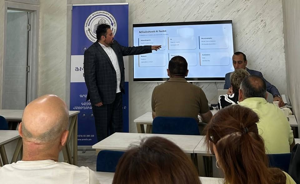 AI-Ը ՖԻՆԱՆՍԻՍՏՆԵՐԻ ՀԱՄԱՐ - ՍԵՄԻՆԱՐ-ՔՆՆԱՐԿՈՒՄ