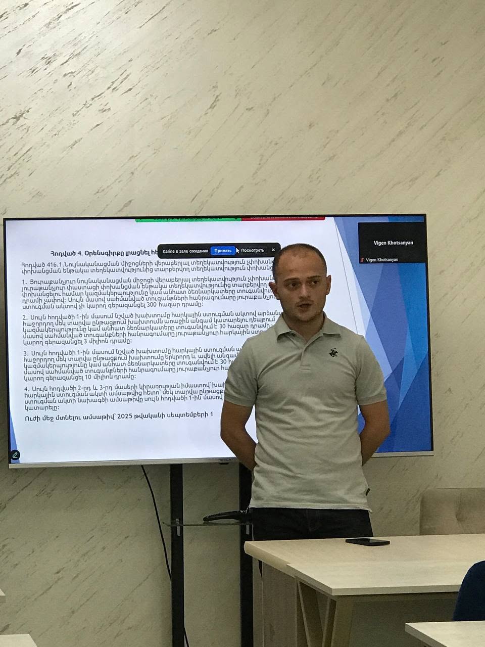 «ՀԱՐԿԱՅԻՆ ՕՐԵՆՍԴՐՈՒԹՅԱՆ ՎԵՐՋԻՆ ՓՈՓՈԽՈՒԹՅՈՒՆՆԵՐԸ» ԹԵՄԱՅՈՎ ՍԵՄԻՆԱՐ-ՔՆՆԱՐԿՈՒՄ