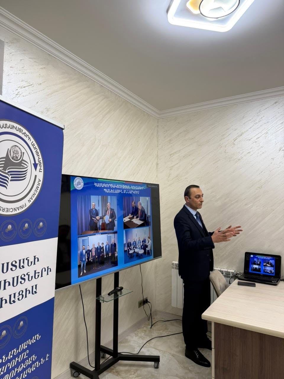 ՀԱՅԱՍՏԱՆԻ ՖԻՆԱՆՍԻՍՏՆԵՐԻ ԱՍՈՑԻԱՑԻԱՅԻ ՀԵՐԹԱԿԱՆ ՀԱՄԱԺՈՂՈՎ