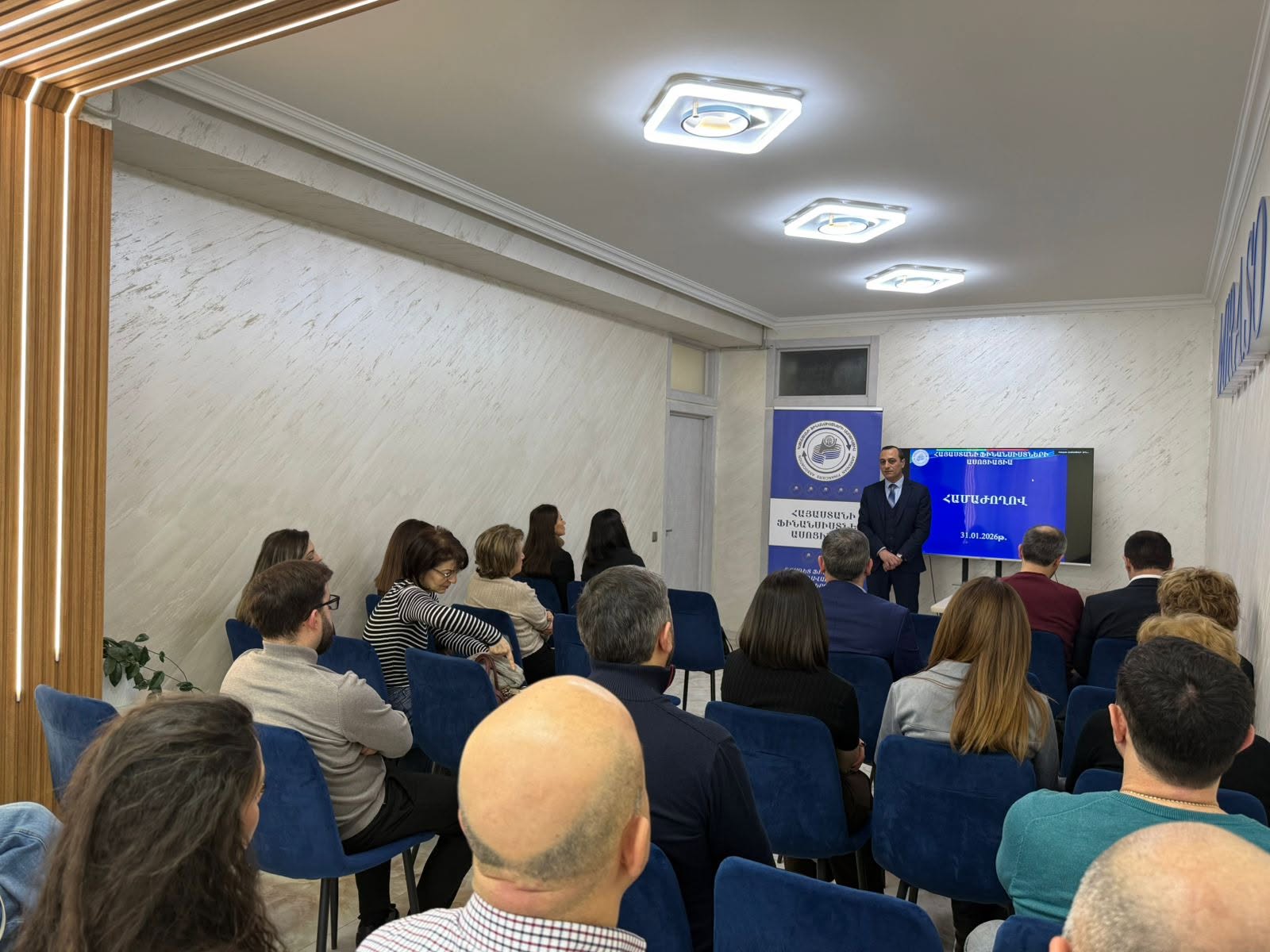 ՀԱՅԱՍՏԱՆԻ ՖԻՆԱՆՍԻՍՏՆԵՐԻ ԱՍՈՑԻԱՑԻԱՅԻ ՀԵՐԹԱԿԱՆ ՀԱՄԱԺՈՂՈՎ