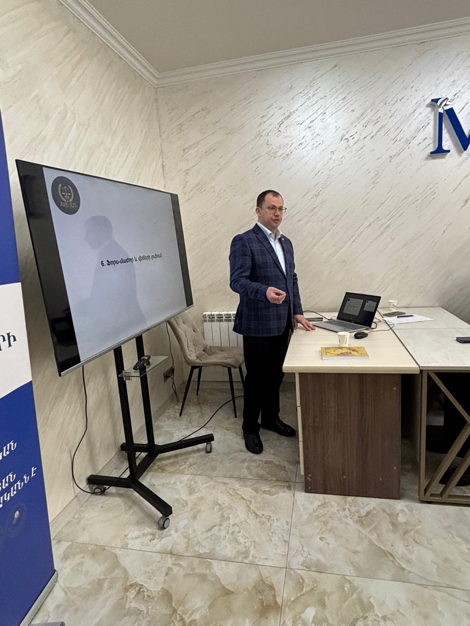 «ՊՐՈՖԵՍԻՈՆԱԼ ԿՈՐՊՈՐԱՏԻՎ ԻՐԱՎԱԲԱՆԱԿԱՆ ՍՊԱՍԱՐԿՈՒՄ» ԹԵՄԱՅՈՎ ՍԵՄԻՆԱՐ-ՔՆՆԱՐԿՈՒՄ