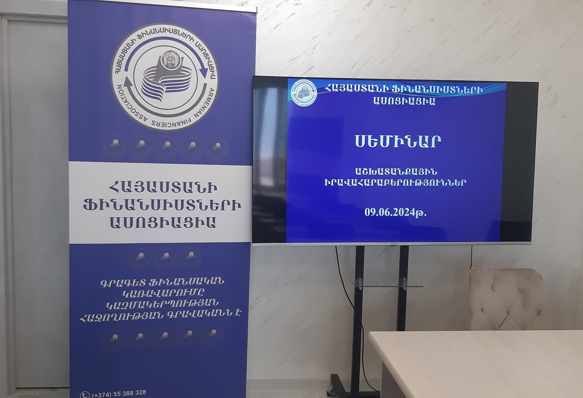 ԱՇԽԱՏԱՆՔԱՅԻՆ ԻՐԱՎԱՀԱՐԱԲԵՐՈՒԹՅՈՒՆՆԵՐ ԹԵՄԱՅՈՎ ՍԵՄԻՆԱՐ-ՔՆՆԱՐԿՈՒՄ