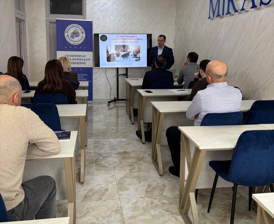 «ՊՐՈՖԵՍԻՈՆԱԼ ԿՈՐՊՈՐԱՏԻՎ ԻՐԱՎԱԲԱՆԱԿԱՆ ՍՊԱՍԱՐԿՈՒՄ» ԹԵՄԱՅՈՎ ՍԵՄԻՆԱՐ-ՔՆՆԱՐԿՈՒՄ
