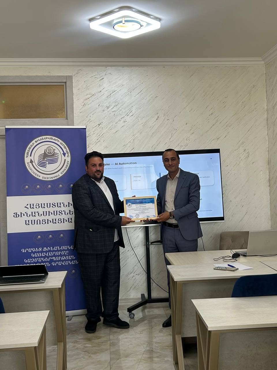 AI-Ը ՖԻՆԱՆՍԻՍՏՆԵՐԻ ՀԱՄԱՐ - ՍԵՄԻՆԱՐ-ՔՆՆԱՐԿՈՒՄ