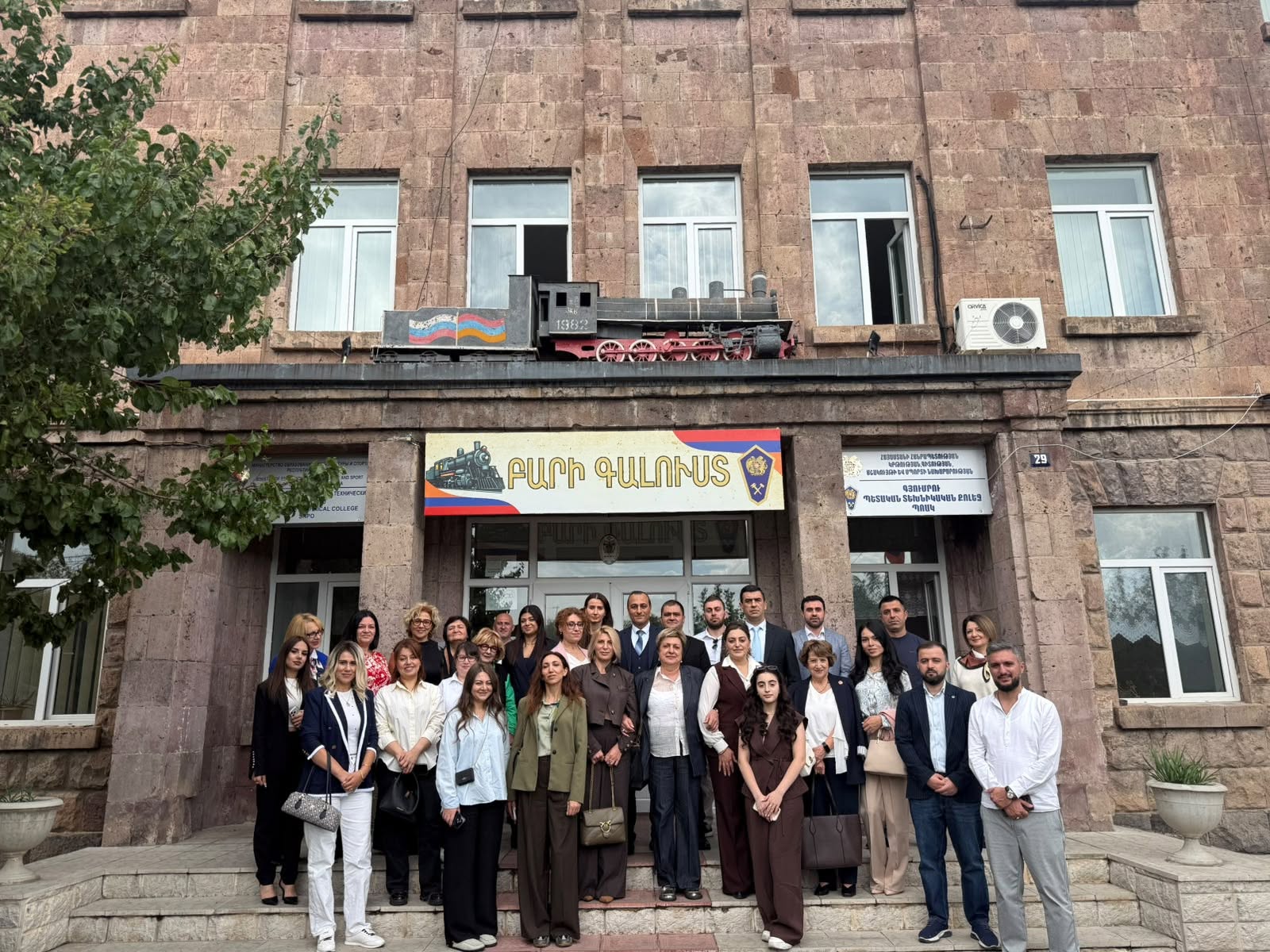 ԱՅՑԵԼՈՒԹՅՈՒՆ ՀՊՏՀ ԳՅՈՒՄՐՈՒ ՄԱՍՆԱՃՅՈՒՂ ԵՎ ՊԵՏԱԿԱՆ ՏԵԽՆԻԿԱԿԱՆ ՔՈԼԵՋ