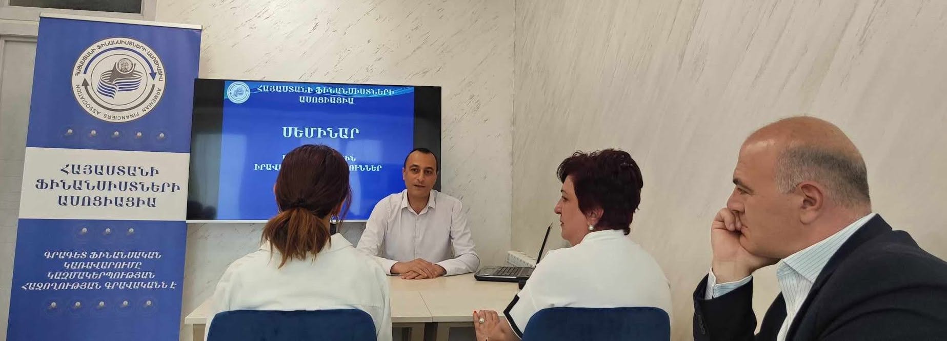 ԱՇԽԱՏԱՆՔԱՅԻՆ ԻՐԱՎԱՀԱՐԱԲԵՐՈՒԹՅՈՒՆՆԵՐ ԹԵՄԱՅՈՎ ՍԵՄԻՆԱՐ-ՔՆՆԱՐԿՈՒՄ